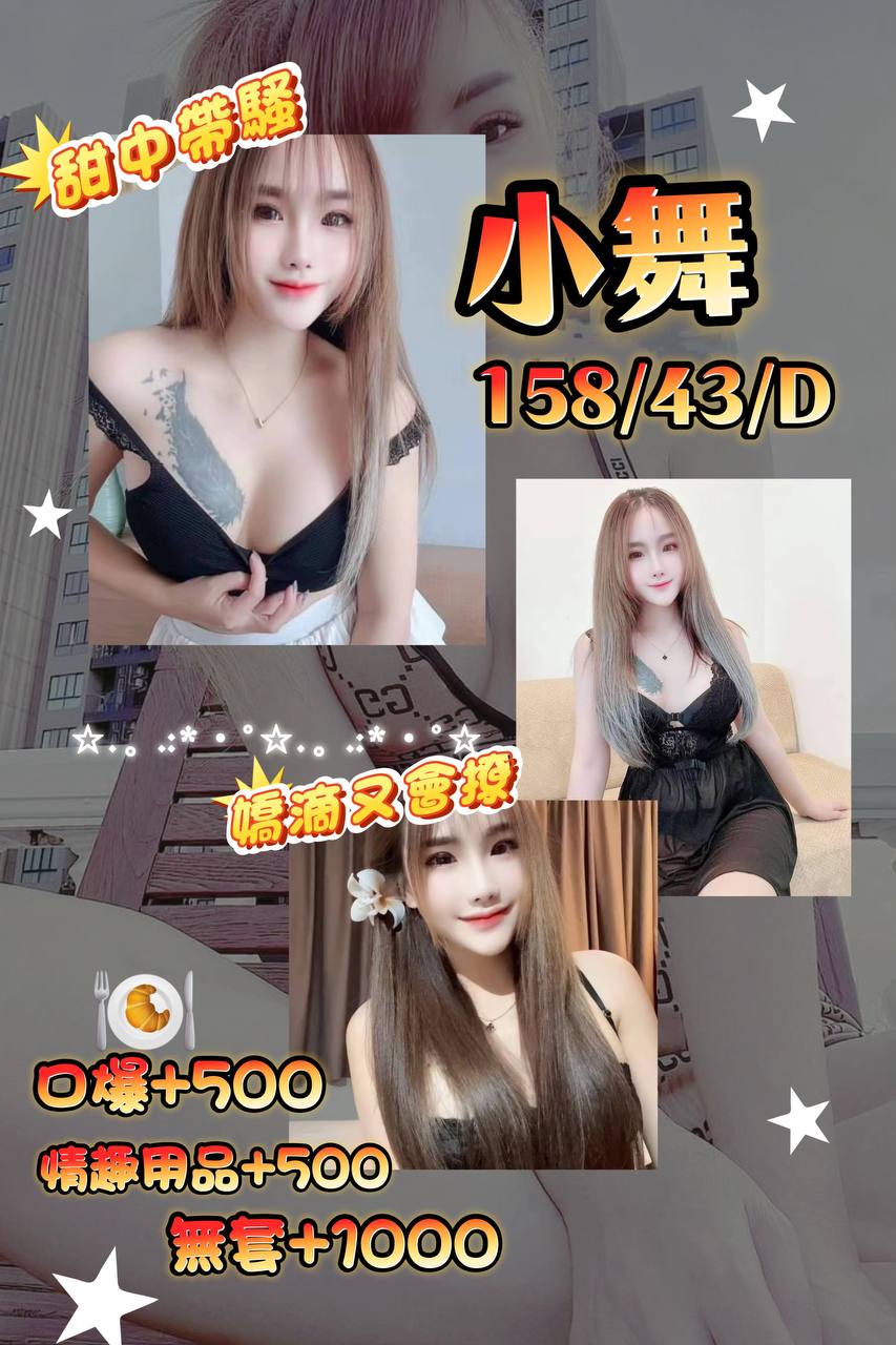 澎湖 啾啾 胸圍36C|年齡24